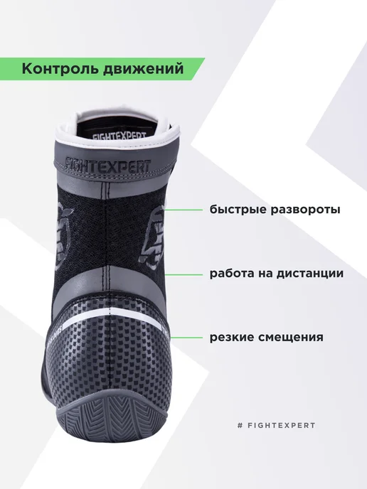 Fight Expert Боксерки FIGHTEXPERT Dominion Обувь для бокса, черный, фото 5