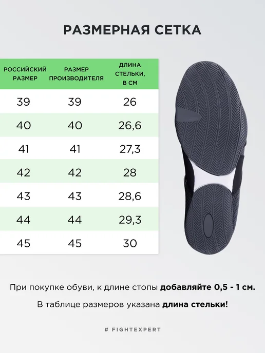 Fight Expert Боксерки FIGHTEXPERT Dominion Обувь для бокса, черный, фото 6