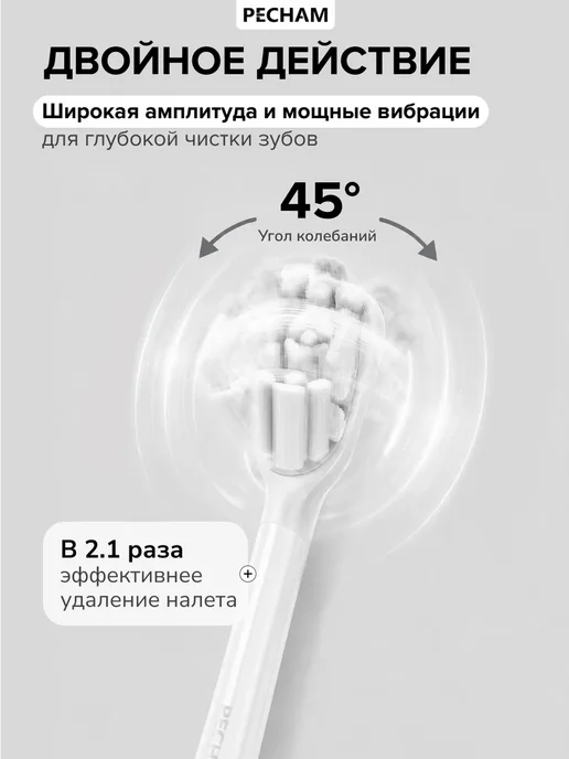 PECHAM Электрическая зубная щётка звуковая с кейсом, белый, фото 5
