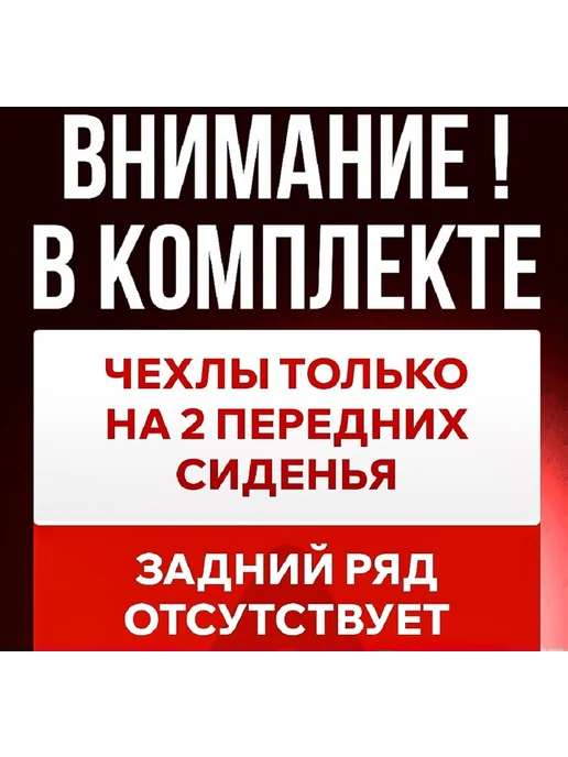 Carba Чехлы на передние сиденья Хендай Акцент Тагаз (1999-2012), черный, фото 3