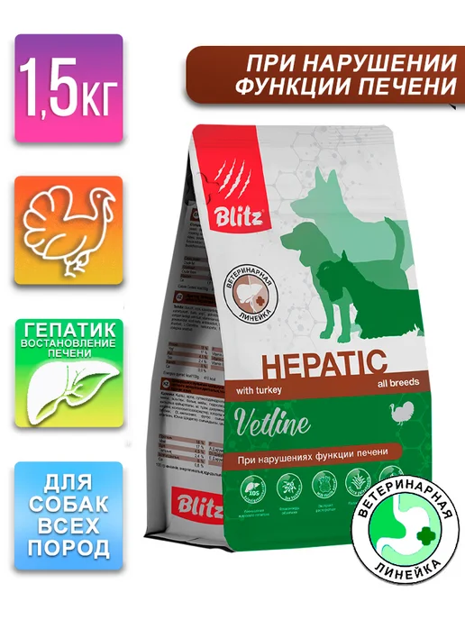 Сухой корм BLITZ Лечебный При для собак, 1,5 кг