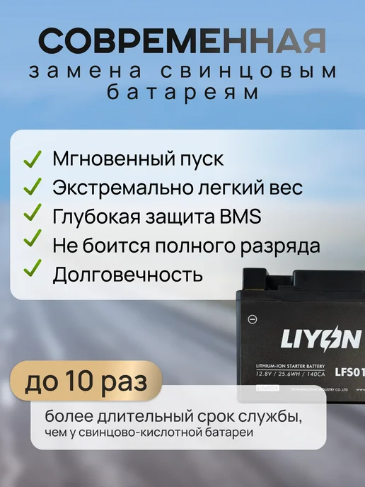 LIYON Аккумулятор для мотоцикла эндуро литиевый 12в 2Ah 140A, вариант, фото 3