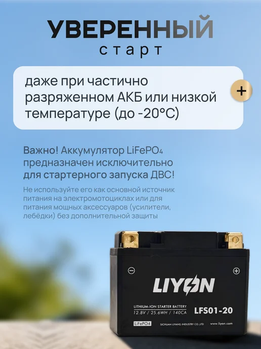 LIYON Аккумулятор для мотоцикла эндуро литиевый 12в 2Ah 140A, вариант, фото 7