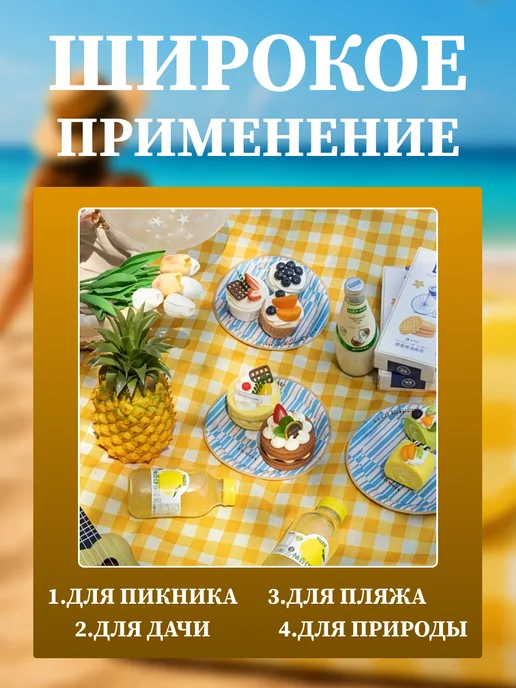 Пляжный коврик для отдыха на море пикника и кемпинга, желтый, фото 5