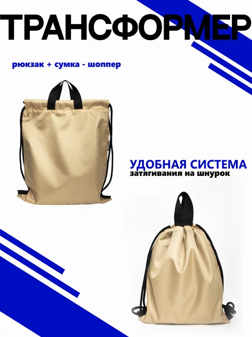 MOSHNA Мешок рюкзак для обуви большой с двумя карманами на молнии, черный, фото 4