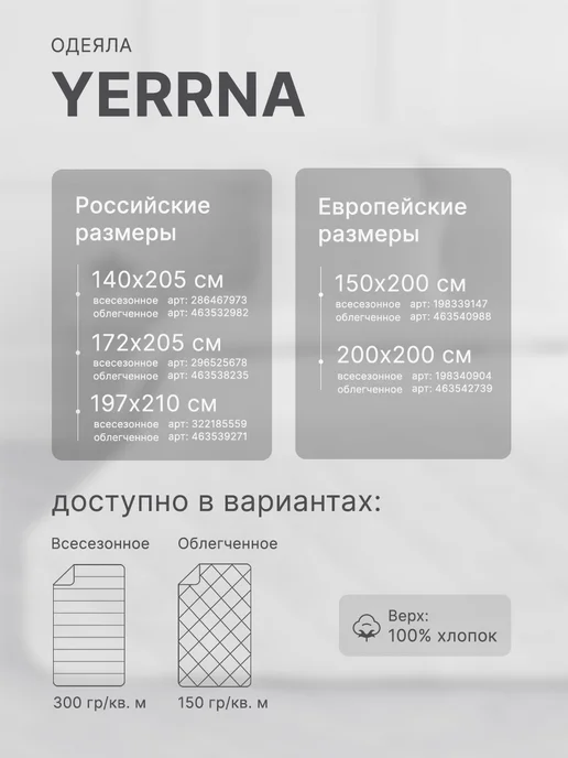 YERRNA Пододеяльник 1,5 спальный 145х215, перкаль, хлопок 100%, 145x215, фото 4