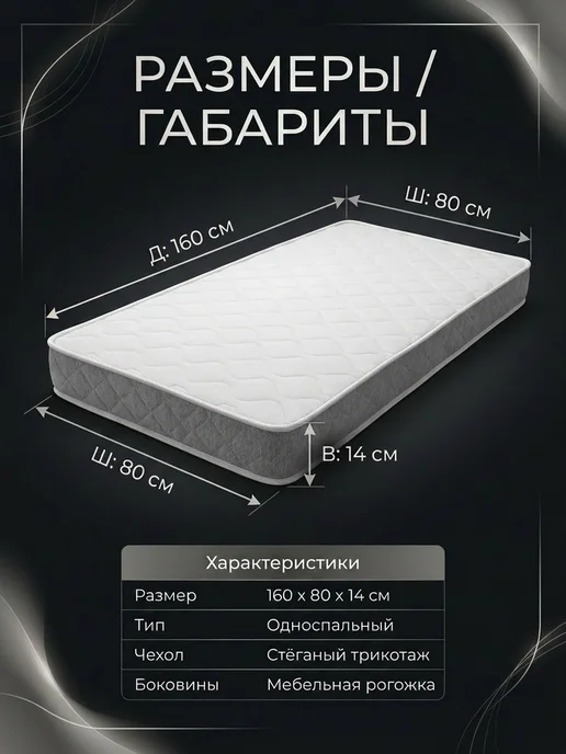 WellKid Матрас 160х80 ортопедический пружинный, вариант, фото 3