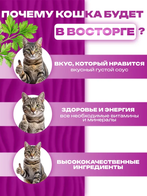 WHISKAS Влажный корм для кошек 28 шт индейка рагу, 28 шт, фото 2