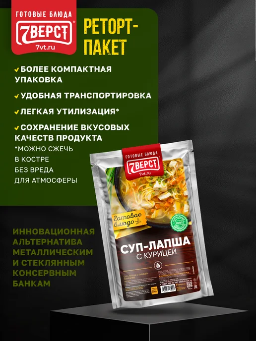7 вёрст Готовая еда в дорогу № 160, 10 шт, 2 700 г, 10 шт, 700 г, № 160, фото 5
