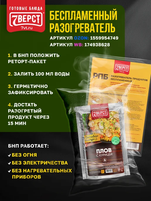 7 вёрст Готовая еда в дорогу № 160, 10 шт, 2 700 г, 10 шт, 700 г, № 160, фото 6