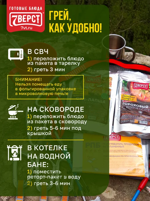 7 вёрст Готовая еда в дорогу № 160, 10 шт, 2 700 г, 10 шт, 700 г, № 160, фото 7