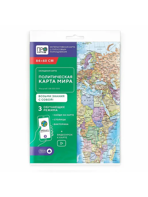 Славный малыш Интерактивная карта "Мир" политическая 84х60 см, 84x60 см
