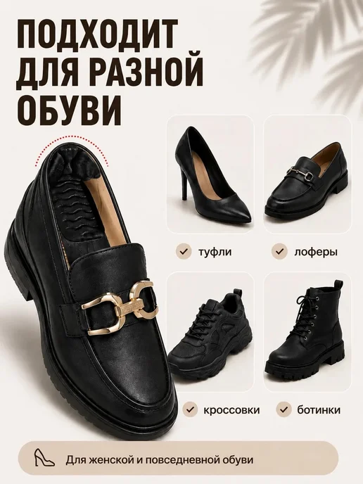 Пяткоудерживатели для обуви накладки от натирания бежевые, черный, фото 4