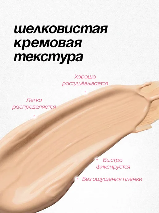 FARRES Светлый тональный крем AffiniTone, тон 101 натуральный, светлый, фото 3