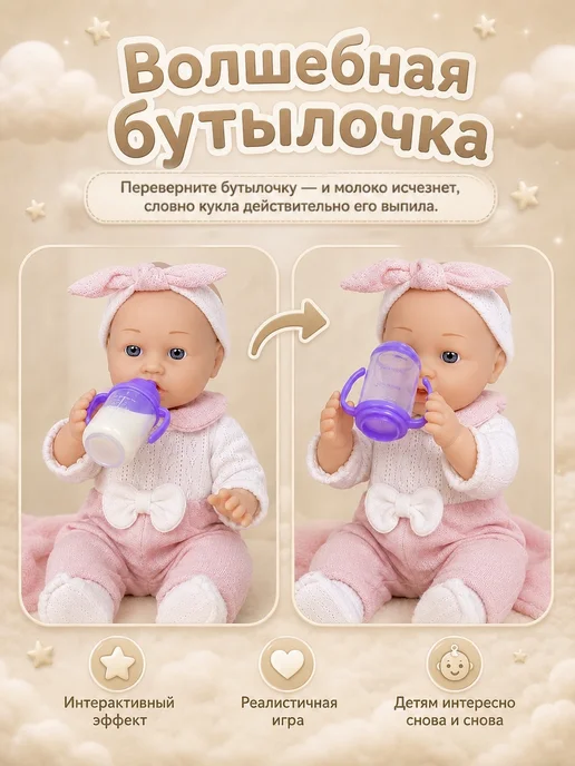 Играем и Растем Кукла пупс 30 см для девочки, белый, фото 4