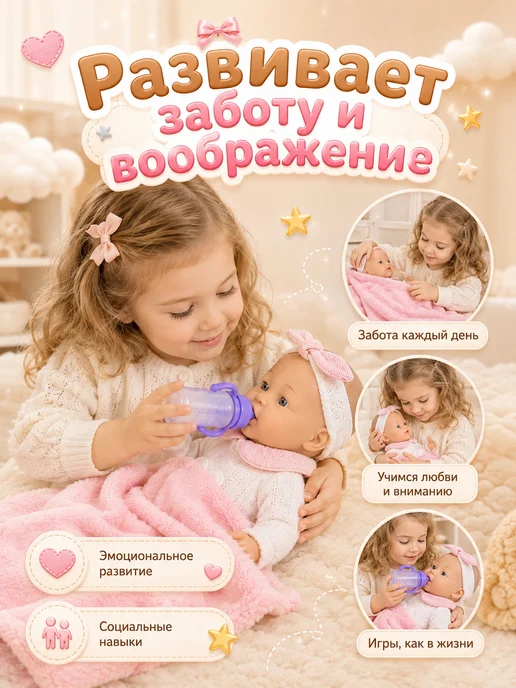 Играем и Растем Кукла пупс 30 см для девочки, белый, фото 6