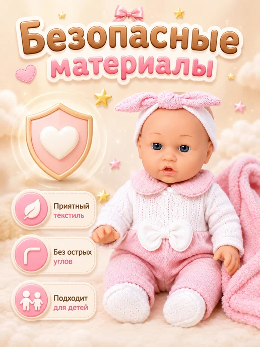 Играем и Растем Кукла пупс 30 см для девочки, белый, фото 7