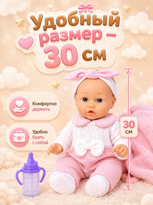 Играем и Растем Кукла пупс 30 см для девочки, белый, фото 8