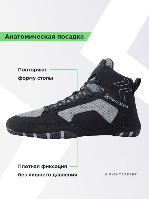 Fight Expert Борцовки FIGHTEXPERT Tactical для борьбы, ММА и тренировок, черный, фото 2