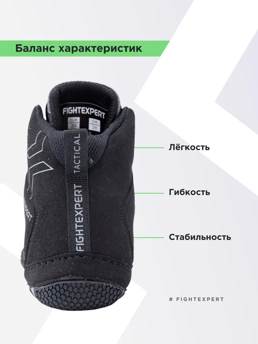 Fight Expert Борцовки FIGHTEXPERT Tactical для борьбы, ММА и тренировок, черный, фото 5