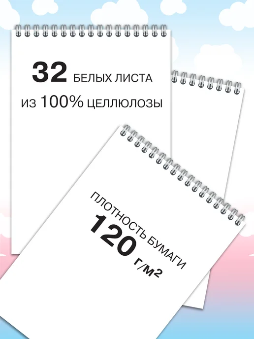 Газета Крот Блокноты для рисования или записей 2 шт, 2 шт, фото 3