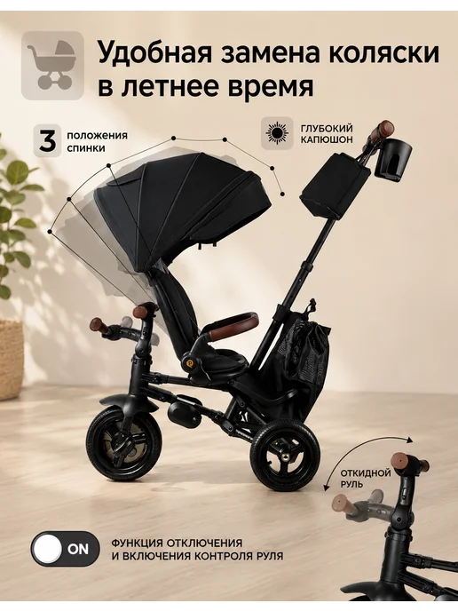 QPlay Велосипед трехколесный коляска SPRINTER S MAX складной 8в1, черный, фото 5