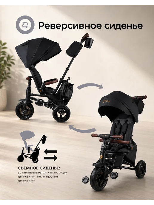 QPlay Велосипед трехколесный коляска SPRINTER S MAX складной 8в1, черный, фото 6