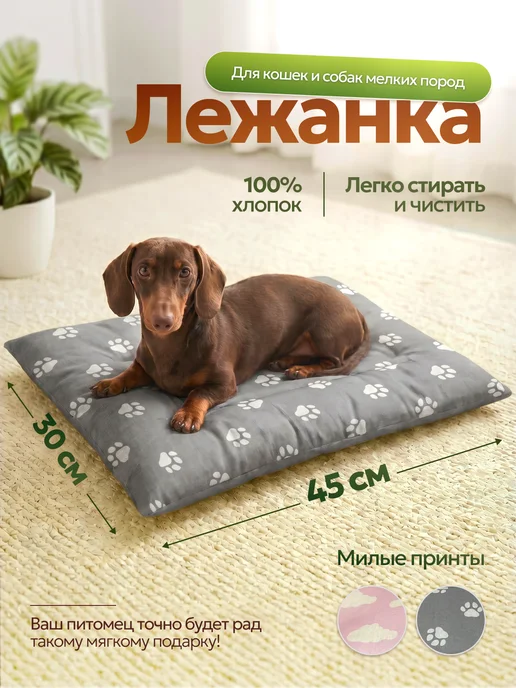 лежанка для животных, серый