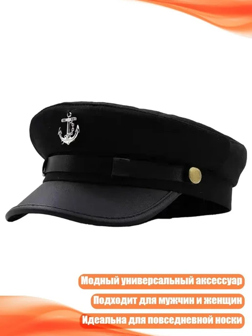 Форменный головной убор из шерсти и хлопка, вариант