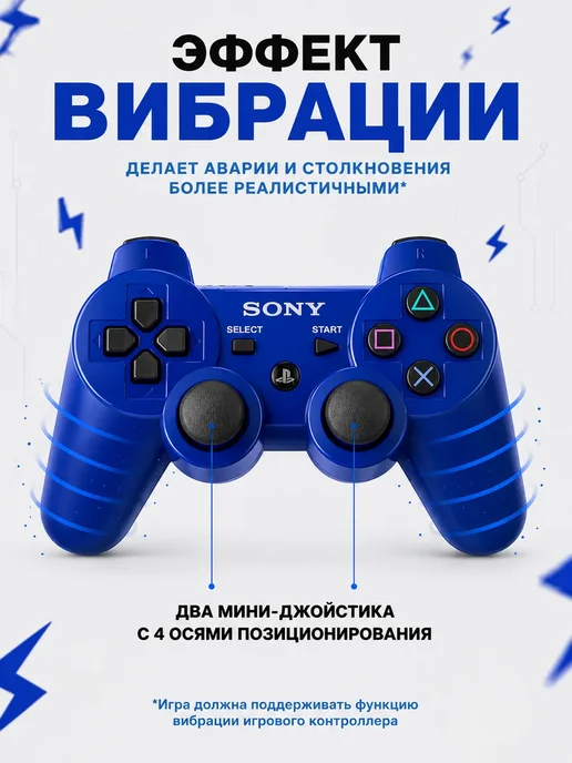 Геймпад джойстик для приставки PS3, синий, фото 3