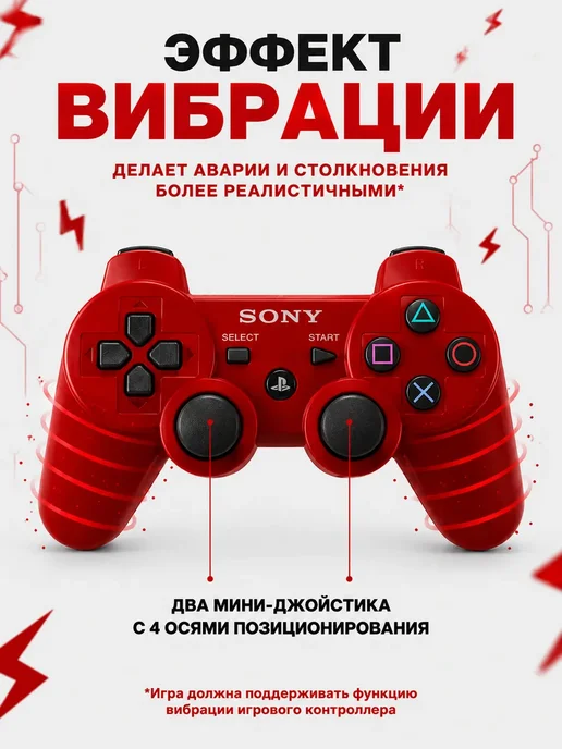 Геймпад джойстик для приставки PS3, красный, фото 2