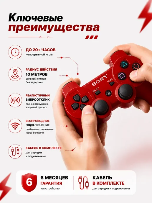 Геймпад джойстик для приставки PS3, красный, фото 3
