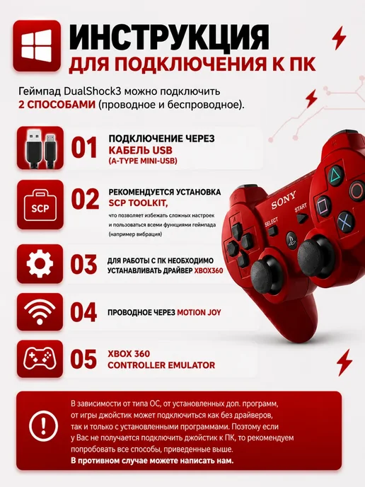 Геймпад джойстик для приставки PS3, красный, фото 4