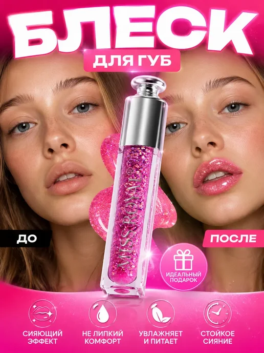 Альмугни Блеск для губ косметика для девочек подростков 5-16+лет, фиолетовый