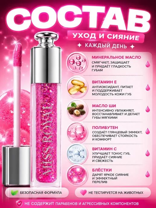 Альмугни Блеск для губ косметика для девочек подростков 5-16+лет, фиолетовый, фото 4
