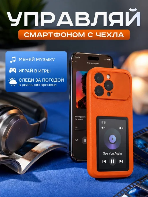 E-inkCases Чехол с монитором Iphone 13 и 14, вариант, фото 5
