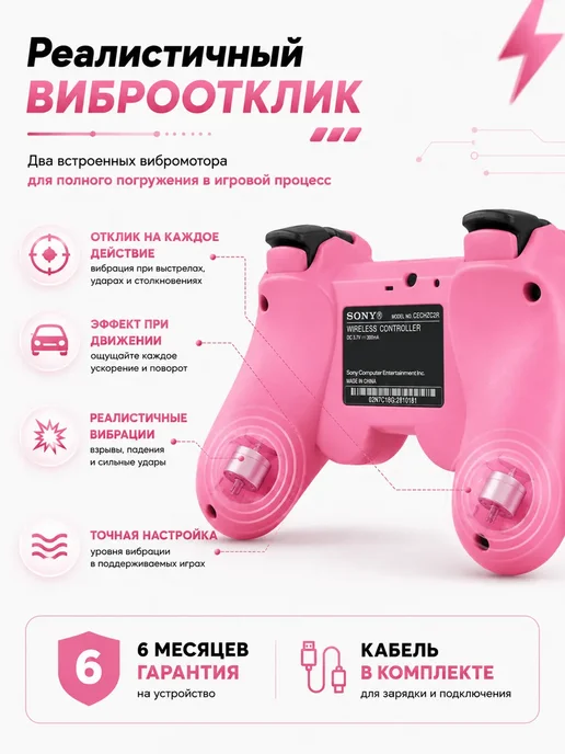Геймпад джойстик для приставки PS3, розовый, фото 2