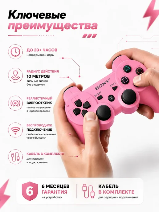 Геймпад джойстик для приставки PS3, розовый, фото 3