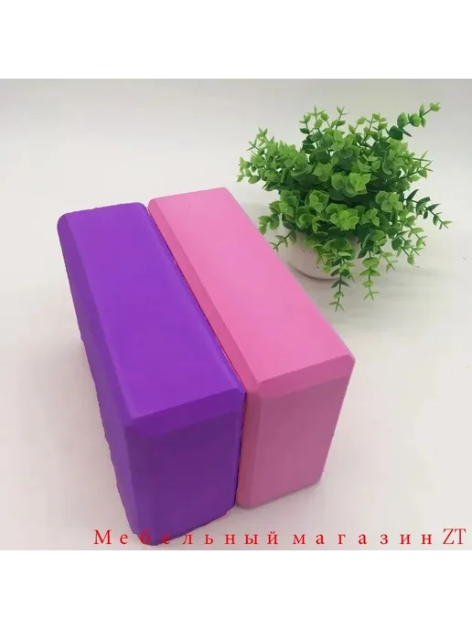 Блоки для йоги EVA, 2 шт, 2 шт