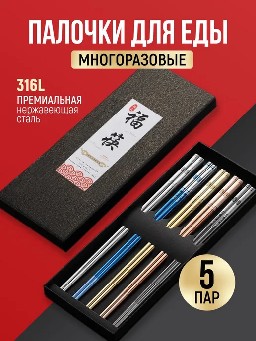 Палочки для еды, 25 см, вариант