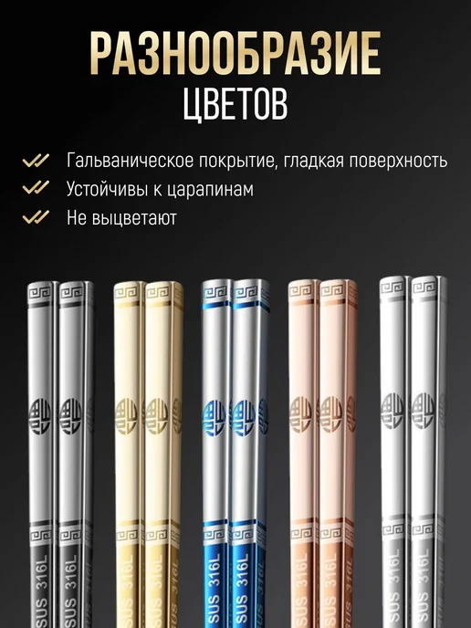 Палочки для еды, 25 см, вариант, фото 5