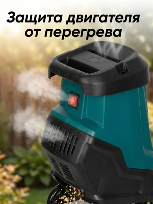 Pioneer Измельчитель садовый для веток электрический ESH-2610-01, 45 л, 2 шт, фото 6