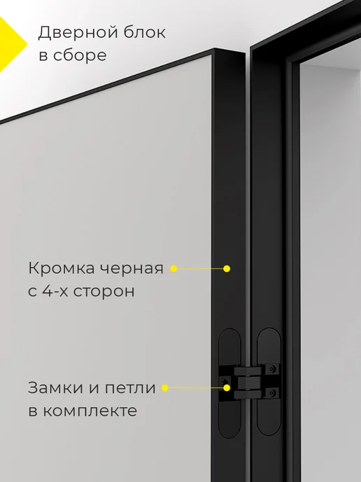 ВДК Двери и мебель Комплект скрытой двери черная фурнитура 80*200, 80x200, фото 4