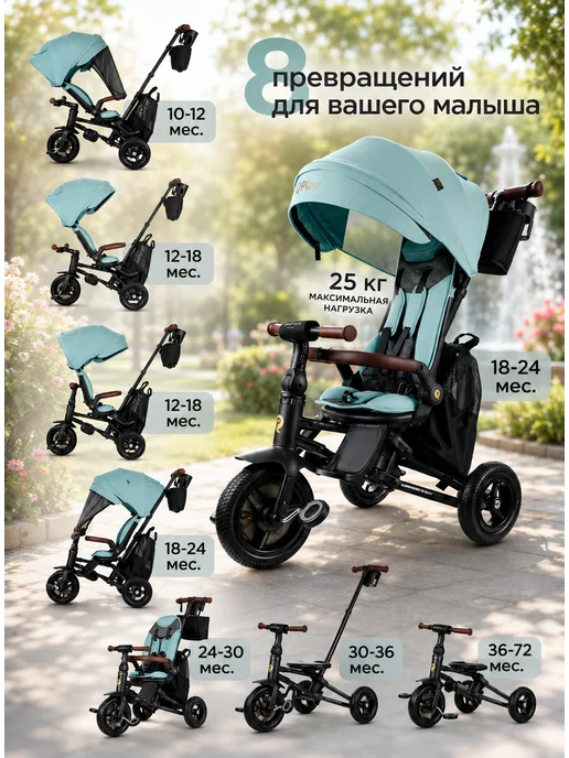 QPlay Велосипед трехколесный коляска SPRINTER S MAX складной 8в1, голубой, фото 2