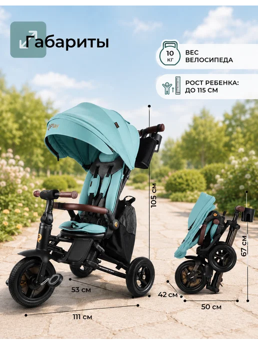 QPlay Велосипед трехколесный коляска SPRINTER S MAX складной 8в1, голубой, фото 3