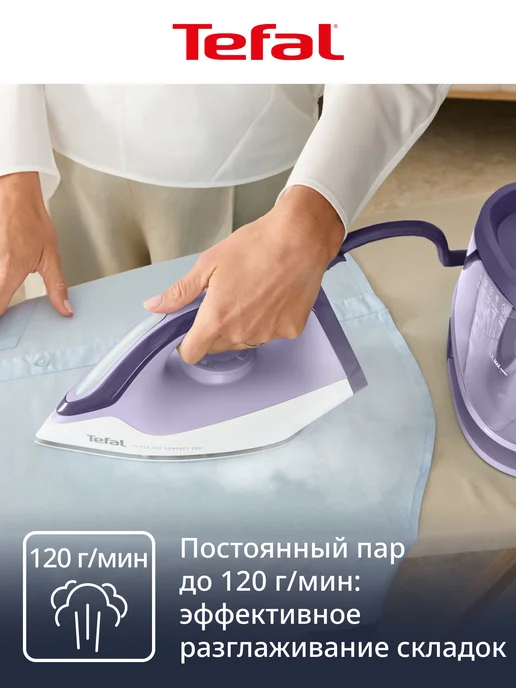 Tefal Парогенератор Power Pro Compact 200 SV6211E0, 2400 Вт, 2400 Вт, фото 4