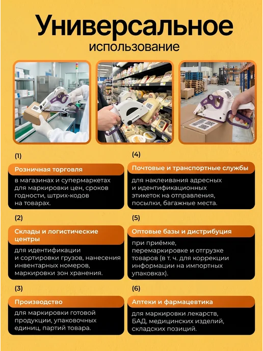 Верити Портативный струйный маркировщик, Механическое устройство для нанесения, фото 2