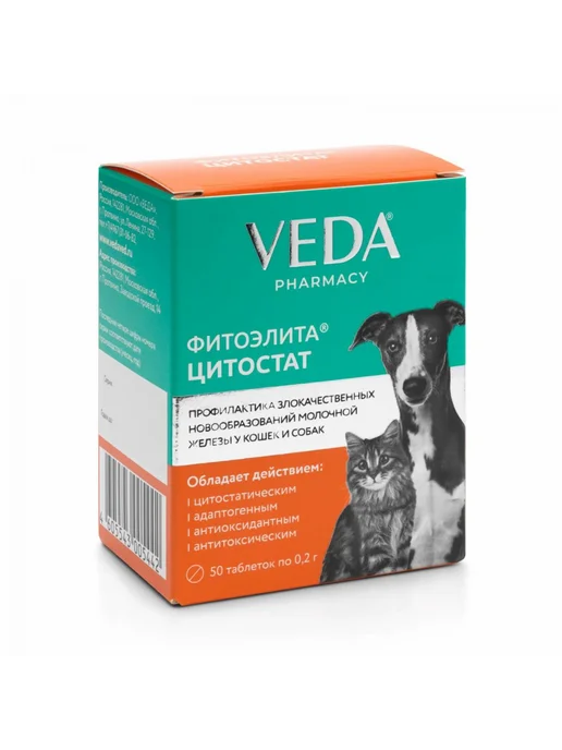 ФИТОЭЛИТА ЦИТОСТАТ для кошек и собак. уп. 50 таб, вариант