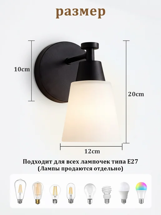 Бра светильник настенный лофт для спальни и гостиной, черный, фото 2