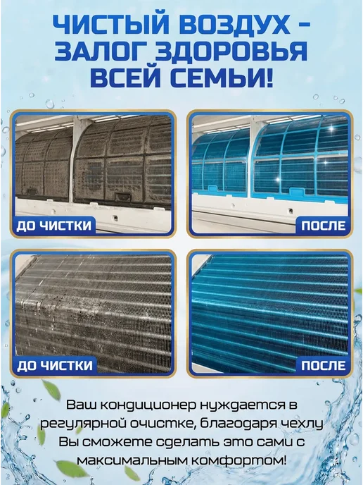 Чехол для чистки кондиционера L+шланг, синий, фото 3